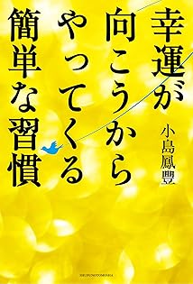 幸運になるための10の方法✨他8冊 All Item | エブリデイ Z/X Life!